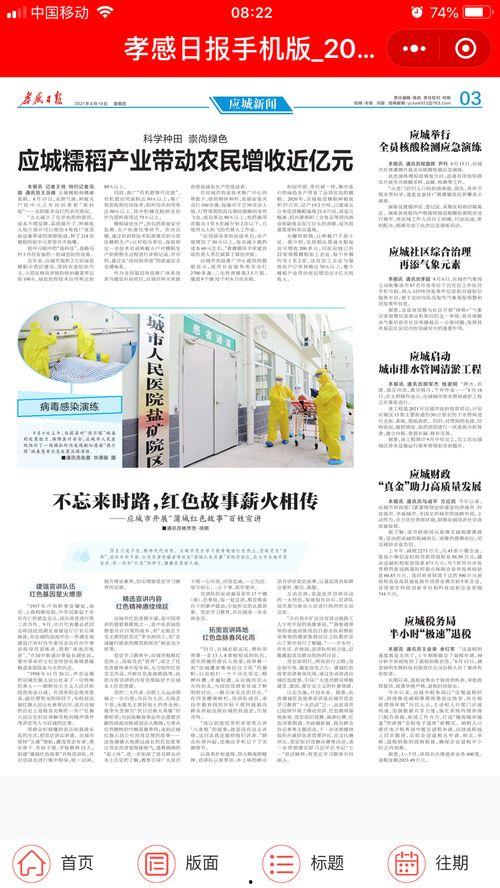 孝感日报新闻爆料,村民发现古墓,专家现场考古挖掘,揭开千年历史之谜 第1张 孝感日报新闻爆料,村民发现古墓,专家现场考古挖掘,揭开千年历史之谜 第1张